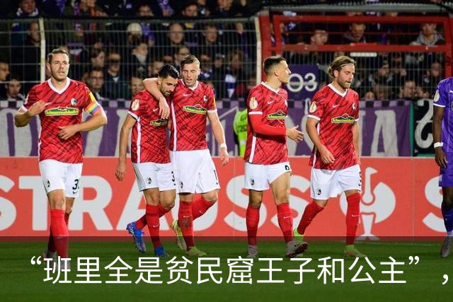 “班里全是贫民窟王子和公主”，老师吐槽世道变了，开学怪事连篇
