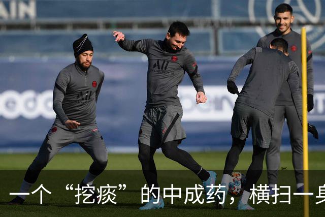 一个“挖痰”的中成药，横扫一身痰湿，黄痰、白痰、黏痰也可以用