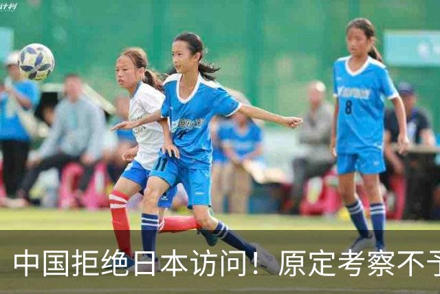 中国拒绝日本访问！原定考察不予接待，高市早苗竟被自己人挖墙脚