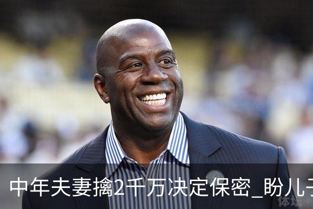 中年夫妻擒2千万决定保密 盼儿子战场平安归来