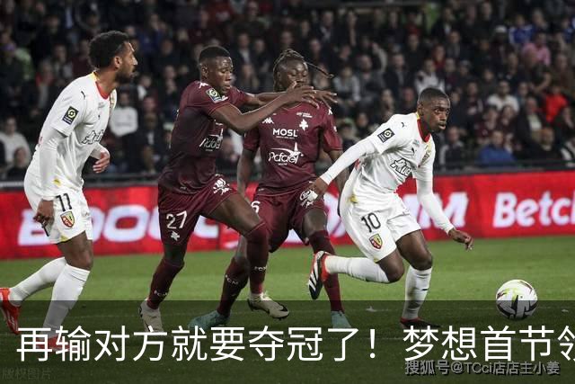 再输对方就要夺冠了！梦想首节领先17分 创WNBA总决赛历史纪录
