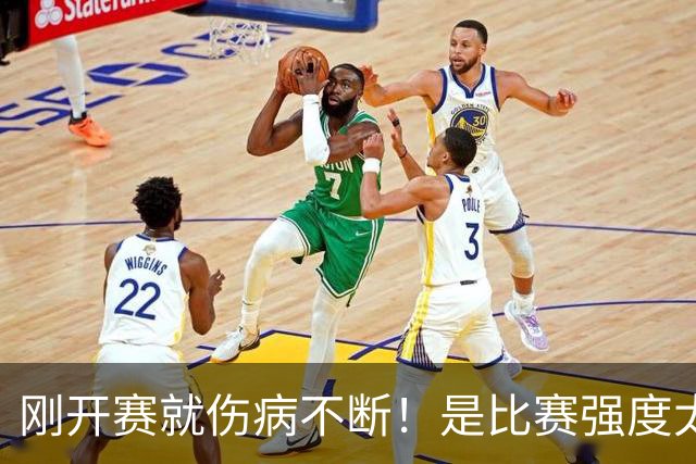 刚开赛就伤病不断！是比赛强度太难顶还是球员自己太“玻璃”？-NBA专区-虎扑社区