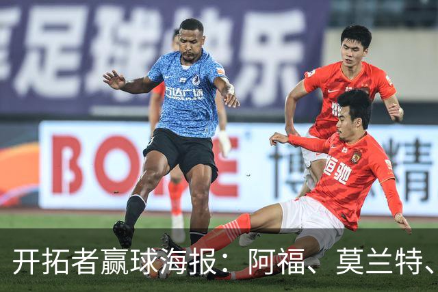 开拓者赢球海报：阿福、莫兰特、罗威、西索科、卡马拉同时登封面
