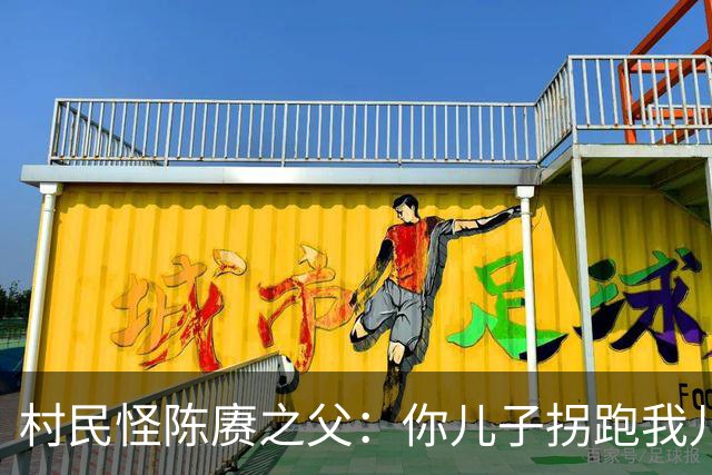村民怪陈赓之父：你儿子拐跑我儿，28年后两儿同一天成开国大将