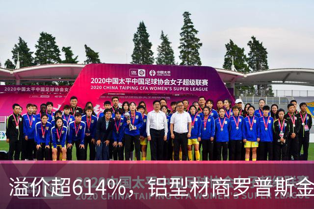 溢价超614%，铝型材商罗普斯金拟投2亿元切入AMHS赛道，标的公司承诺今年净赚2200万元