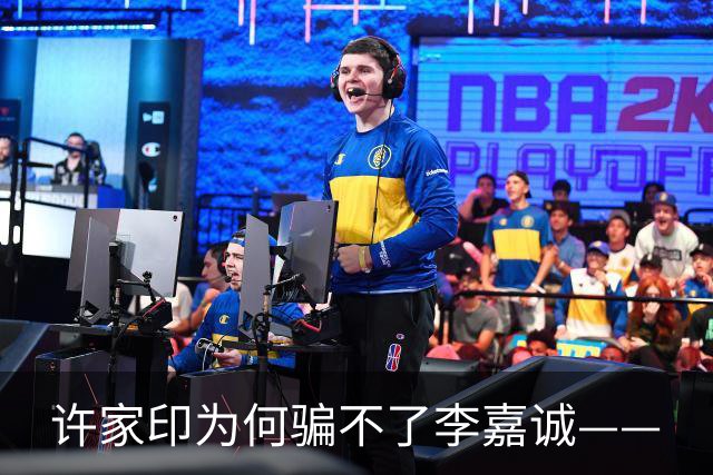 许家印为何骗不了李嘉诚——