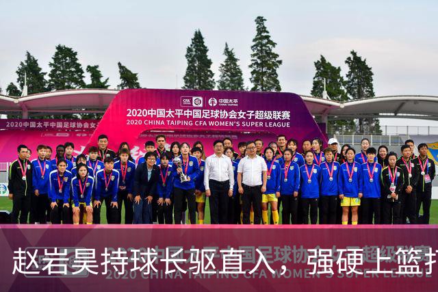 赵岩昊持球长驱直入，强硬上篮打成2+1