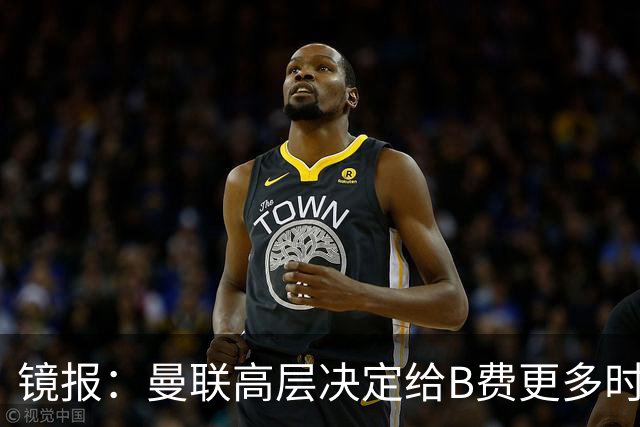 镜报：曼联高层决定给B费更多时间，来遏制老特拉福德的危机