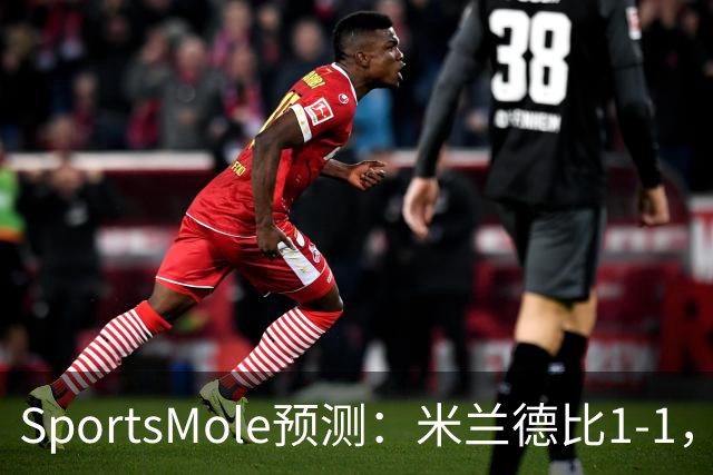 SportsMole预测：米兰德比1-1，拜仁3-2多特，巴萨3-1阿拉维斯