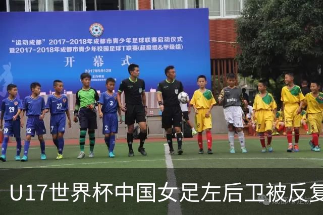 U17世界杯中国女足左后卫被反复突破，马晓旭为何仍让她打满全场